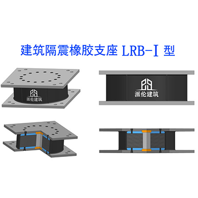 隔震橡胶支座施工技术